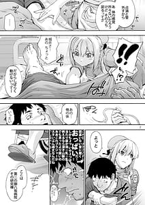 Page 9: 008.jpg | 第二御八坂病院 ひとばんじゅうしぼりとるしろいさん | View Page!