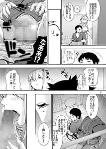 Page 11: 010.jpg | 第二御八坂病院 ひとばんじゅうしぼりとるしろいさん | View Page!