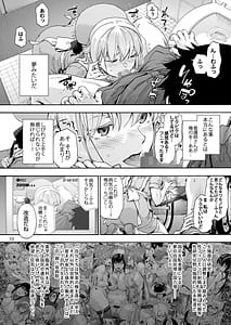 Page 12: 011.jpg | 第二御八坂病院 ひとばんじゅうしぼりとるしろいさん | View Page!