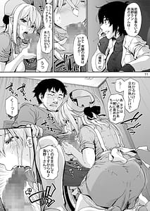 Page 13: 012.jpg | 第二御八坂病院 ひとばんじゅうしぼりとるしろいさん | View Page!
