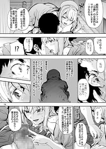 Page 16: 015.jpg | 第二御八坂病院 ひとばんじゅうしぼりとるしろいさん | View Page!