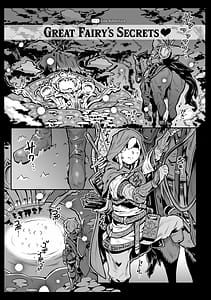 Page 3: 002.jpg | 大妖精サマの伝説的な特濃ご奉仕 | View Page!