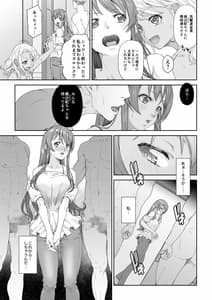Page 8: 007.jpg | 大学進学で一緒に上京した彼女が寝取られ堕ちた後 | View Page!