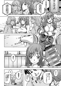 Page 7: 006.jpg | 大学進学で一緒に上京した彼女シリーズ総集編 | View Page!