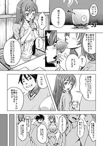 Page 8: 007.jpg | 大学進学で一緒に上京した彼女シリーズ総集編 | View Page!