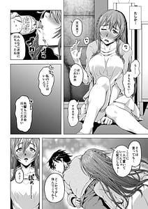 Page 11: 010.jpg | 大学進学で一緒に上京した彼女シリーズ総集編 | View Page!