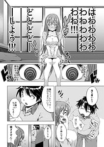Page 13: 012.jpg | 大学進学で一緒に上京した彼女シリーズ総集編 | View Page!