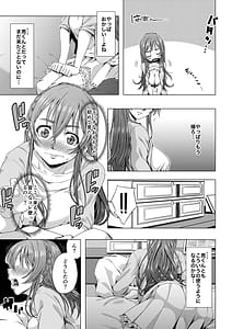Page 14: 013.jpg | 大学進学で一緒に上京した彼女シリーズ総集編 | View Page!