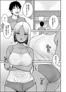 Page 2: 001.jpg | 大学生の俺、黒ギャル美女管理人さんの激しい杭打ち騎乗位でナマ中出ししちゃいました♥ | View Page!