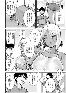Page 3: 002.jpg | 大学生の俺、黒ギャル美女管理人さんの激しい杭打ち騎乗位でナマ中出ししちゃいました♥ | View Page!