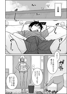 Page 5: 004.jpg | 大学生の俺、黒ギャル美女管理人さんの激しい杭打ち騎乗位でナマ中出ししちゃいました♥ | View Page!