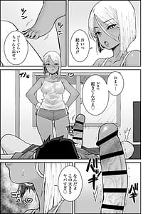 Page 6: 005.jpg | 大学生の俺、黒ギャル美女管理人さんの激しい杭打ち騎乗位でナマ中出ししちゃいました♥ | View Page!