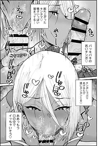 Page 8: 007.jpg | 大学生の俺、黒ギャル美女管理人さんの激しい杭打ち騎乗位でナマ中出ししちゃいました♥ | View Page!