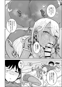 Page 9: 008.jpg | 大学生の俺、黒ギャル美女管理人さんの激しい杭打ち騎乗位でナマ中出ししちゃいました♥ | View Page!