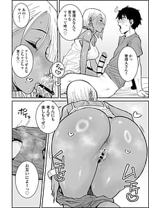 Page 13: 012.jpg | 大学生の俺、黒ギャル美女管理人さんの激しい杭打ち騎乗位でナマ中出ししちゃいました♥ | View Page!