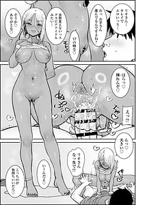 Page 14: 013.jpg | 大学生の俺、黒ギャル美女管理人さんの激しい杭打ち騎乗位でナマ中出ししちゃいました♥ | View Page!