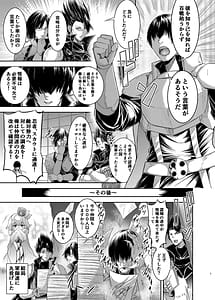 Page 2: 001.jpg | 千年戦争の最中に... | View Page!