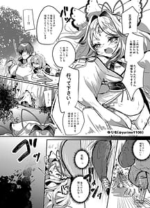 Page 3: 002.jpg | 千年戦争の最中に... | View Page!