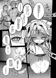 Page 4: 003.jpg | 千年戦争の最中に... | View Page!