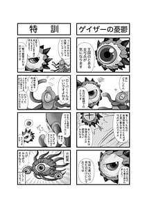 Page 9: 008.jpg | 千年戦争の最中に... | View Page!