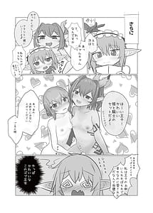 Page 13: 012.jpg | 千年戦争の最中に... | View Page!
