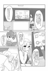 Page 2: 001.jpg | 第二次性徴のススメ | View Page!