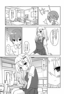 Page 6: 005.jpg | 第二次性徴のススメ | View Page!