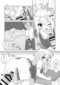 Page 9: 008.jpg | 第二次性徴のススメ | View Page!