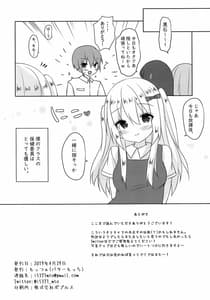 Page 13: 012.jpg | 第二次性徴のススメ | View Page!