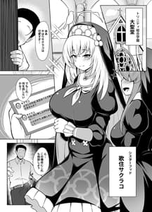 Page 2: 001.jpg | 大聖堂の秘密仕事 | View Page!