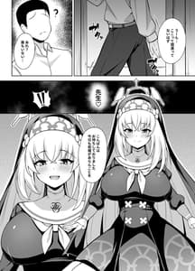Page 3: 002.jpg | 大聖堂の秘密仕事 | View Page!