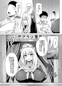 Page 4: 003.jpg | 大聖堂の秘密仕事 | View Page!