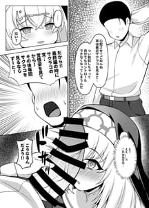 Page 5: 004.jpg | 大聖堂の秘密仕事 | View Page!