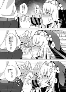 Page 7: 006.jpg | 大聖堂の秘密仕事 | View Page!