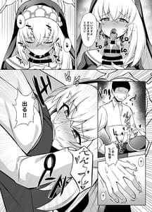 Page 8: 007.jpg | 大聖堂の秘密仕事 | View Page!