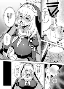 Page 9: 008.jpg | 大聖堂の秘密仕事 | View Page!