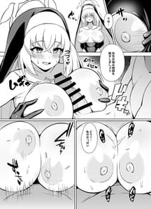 Page 11: 010.jpg | 大聖堂の秘密仕事 | View Page!