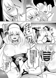 Page 15: 014.jpg | 大聖堂の秘密仕事 | View Page!