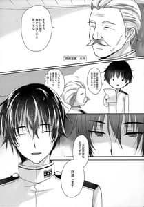Page 6: 005.jpg | 大戦艦恋をする 8紅 | View Page!