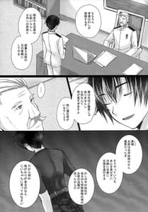 Page 7: 006.jpg | 大戦艦恋をする 8紅 | View Page!