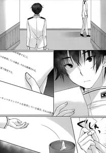Page 10: 009.jpg | 大戦艦恋をする 8紅 | View Page!