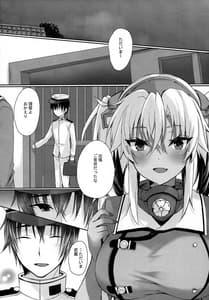 Page 11: 010.jpg | 大戦艦恋をする 8紅 | View Page!