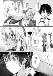 Page 12: 011.jpg | 大戦艦恋をする 8紅 | View Page!