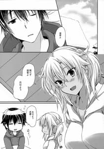 Page 4: 003.jpg | 大戦艦恋をする小話 | View Page!