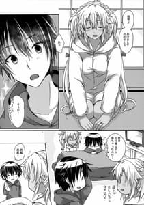 Page 5: 004.jpg | 大戦艦恋をする小話 | View Page!