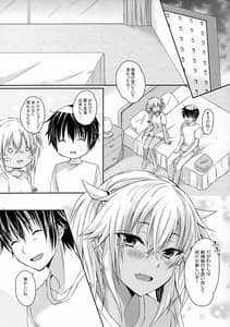 Page 8: 007.jpg | 大戦艦恋をするズイパラデート編 | View Page!
