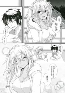 Page 4: 003.jpg | 大戦艦恋をする7 | View Page!