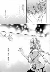 Page 16: 015.jpg | 大戦艦恋をする8蒼 | View Page!