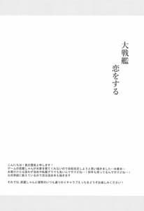 Page 3: 002.jpg | 大戦艦恋をする カワイイ水着と武蔵さん | View Page!
