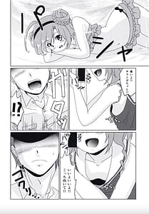 Page 4: 003.jpg | 大先輩なんだからっ!! | View Page!